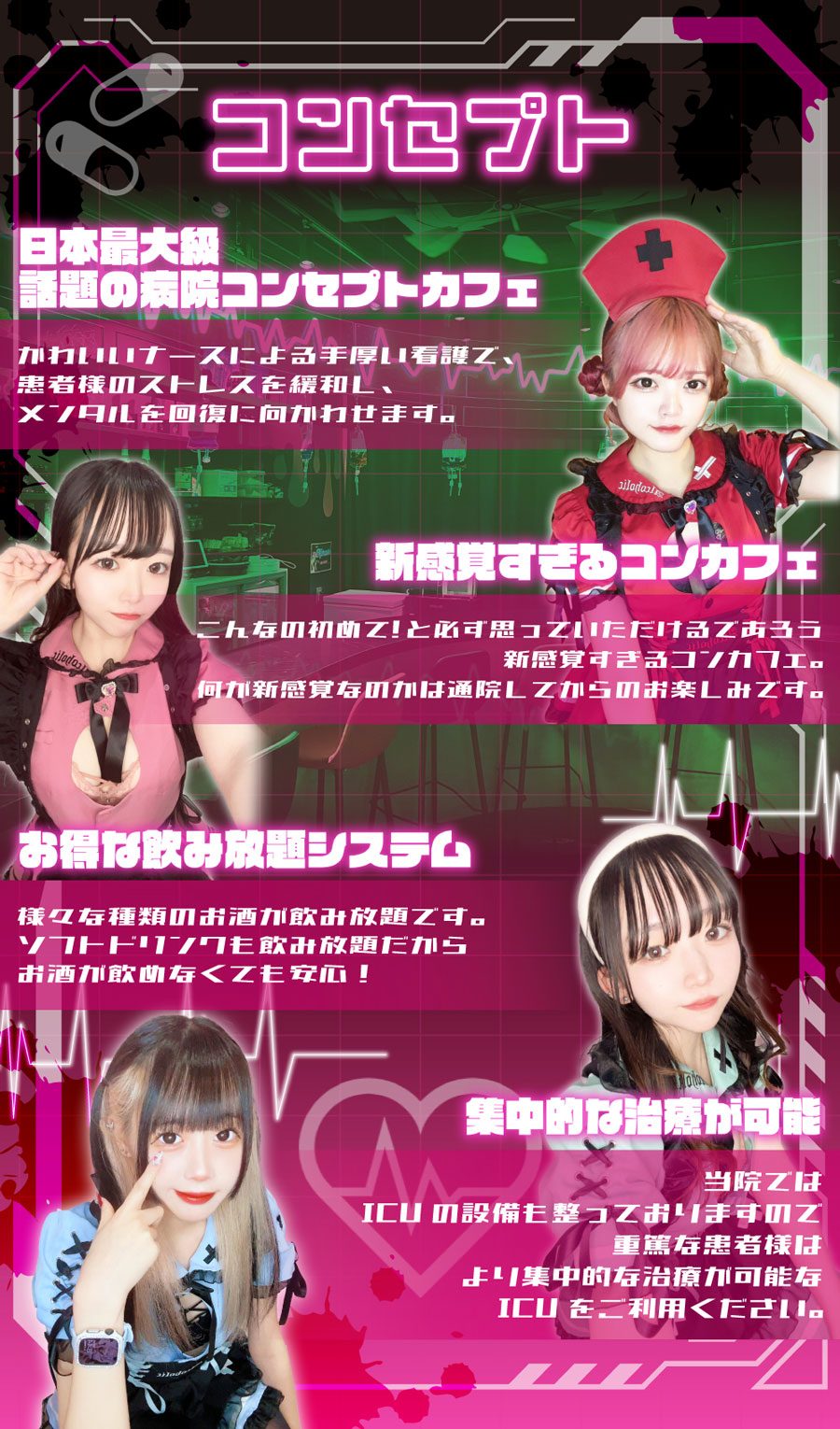 コンセプト