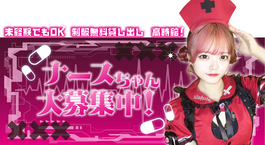 求人情報